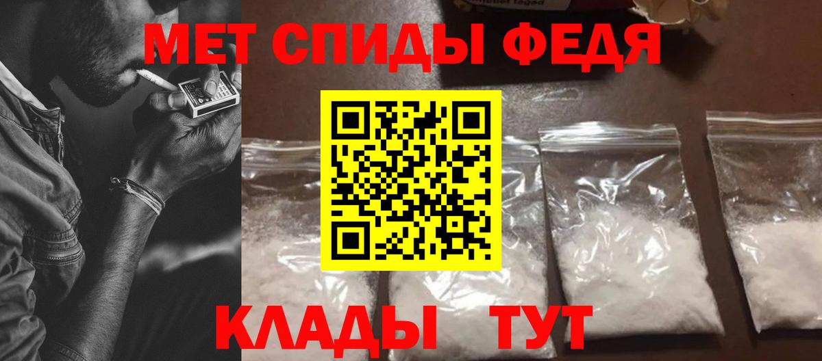 Тайшет  АМФ Premium  Амфетамин  Вход с VPN 