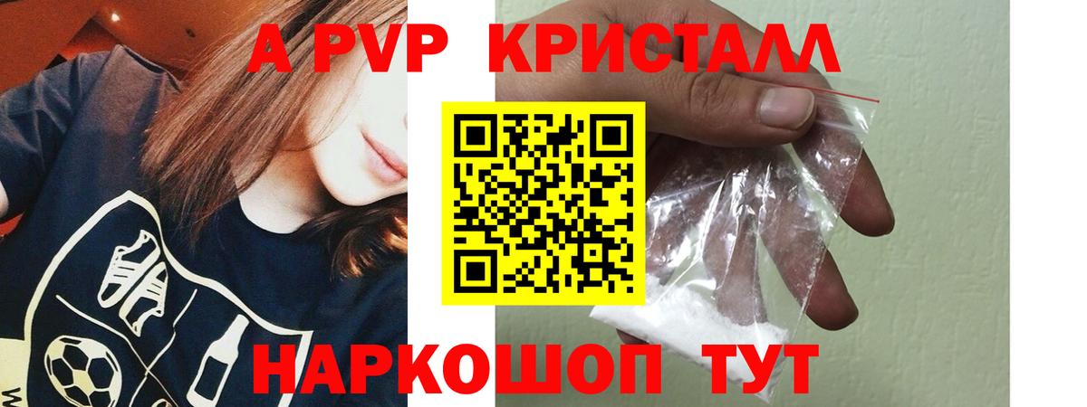 Альфа ПВП Соль Тайшет