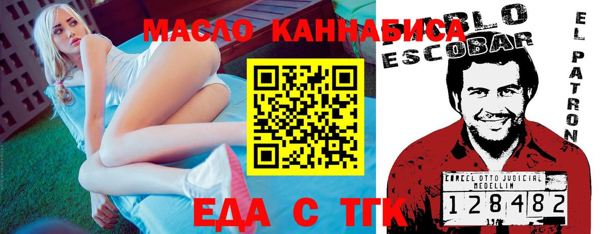 Тайшет  Cannafood конопля  Вход с VPN 