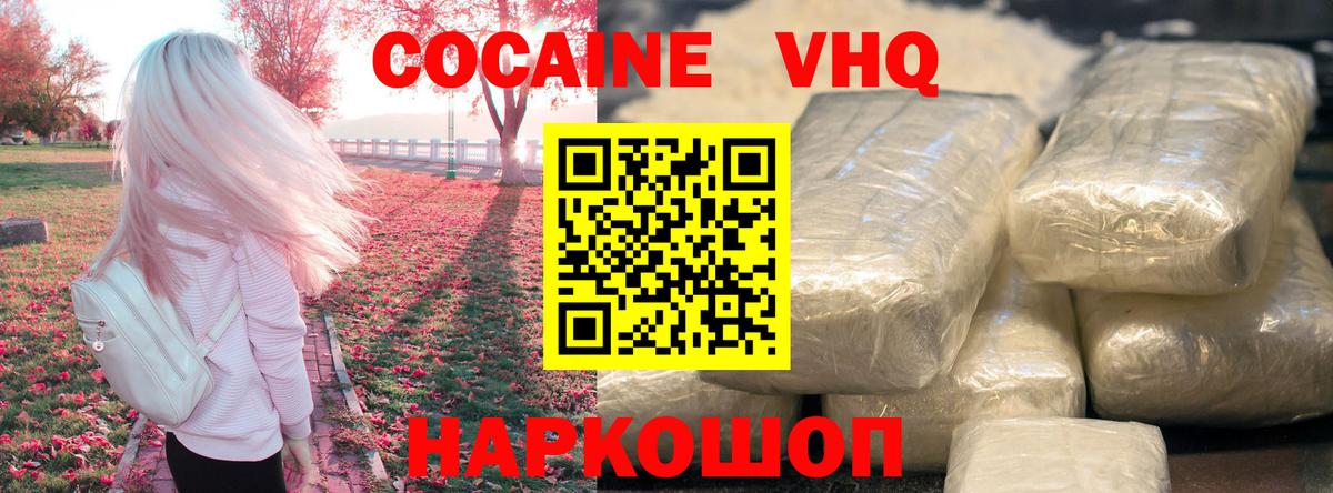 КОКАИН  COCAIN Fish Scale  Вход с VPN  Cocaine Fish Scale  Тайшет 