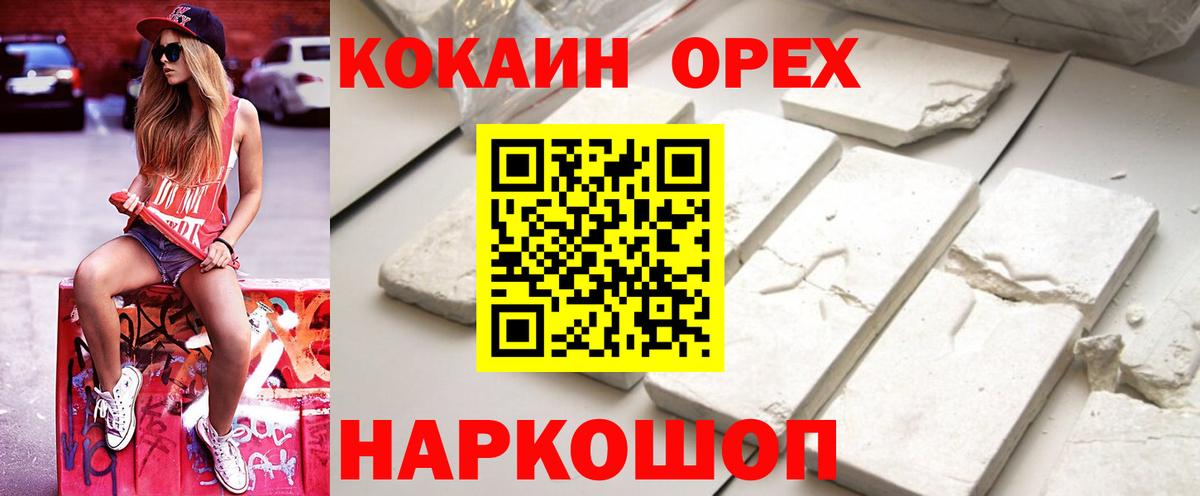 Cocaine Перу Тайшет