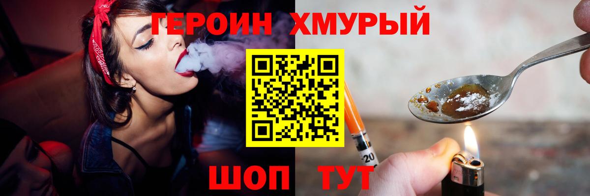 Тайшет  Героин белый  Вход с VPN 