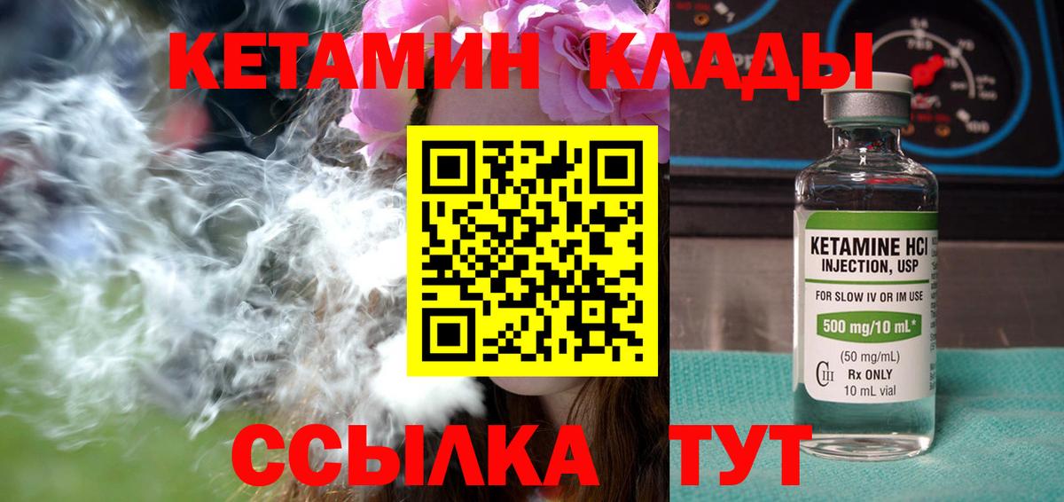 КЕТАМИН VHQ  КЕТАМИН ketamine  Тайшет  Вход с VPN 
