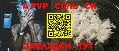 молекула духа Нарткала