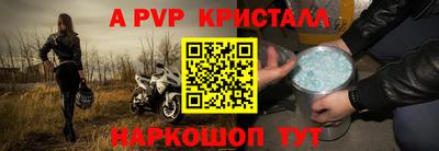 крисы Наро-Фоминск