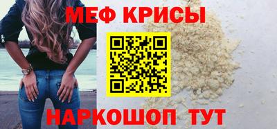 крисы Наро-Фоминск