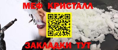 крисы Наро-Фоминск