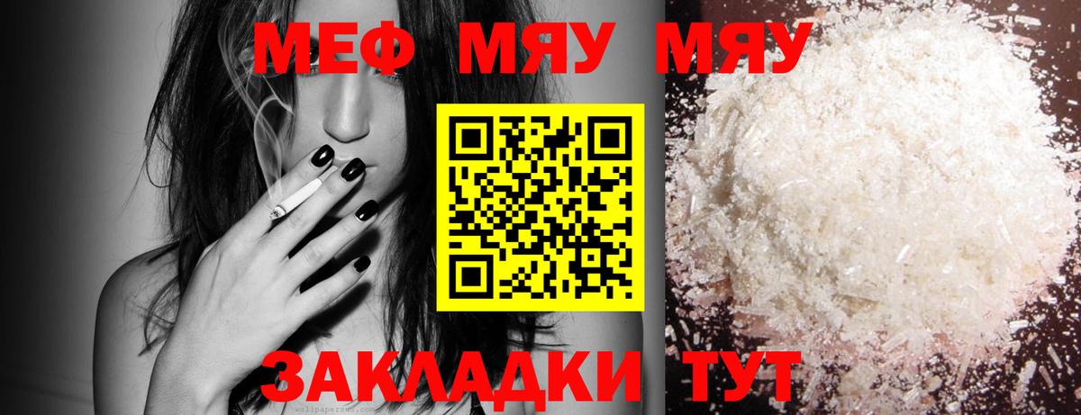 Тайшет  МЯУ-МЯУ VHQ  Мефедрон  OMG сайт  Вход с VPN 