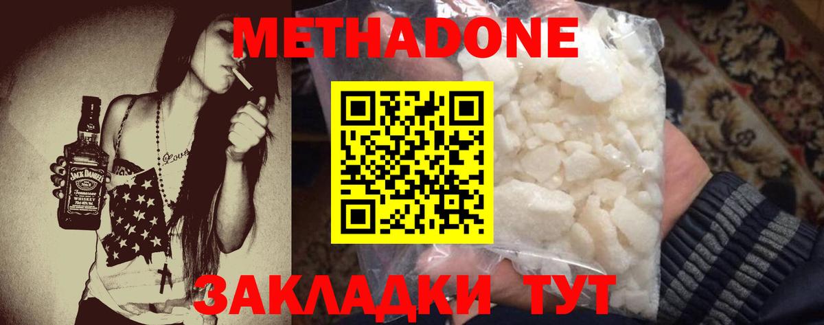 МЕТАДОН мёд  Вход с VPN  Тайшет 
