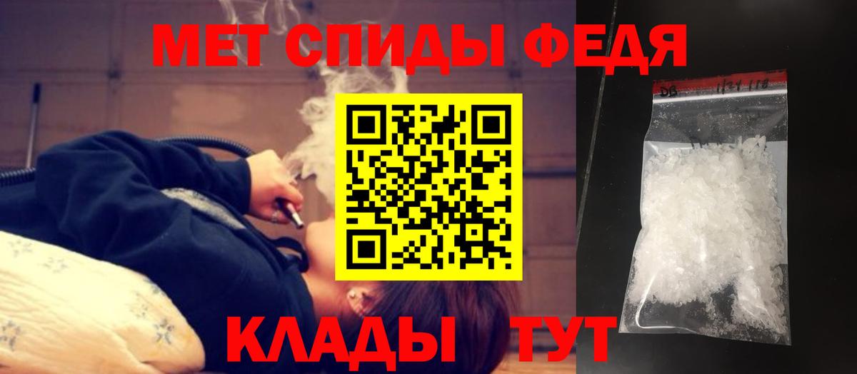 МЕТАМФЕТАМИН пудра  Вход с VPN  Тайшет  МЕТАМФЕТАМИН пудра 